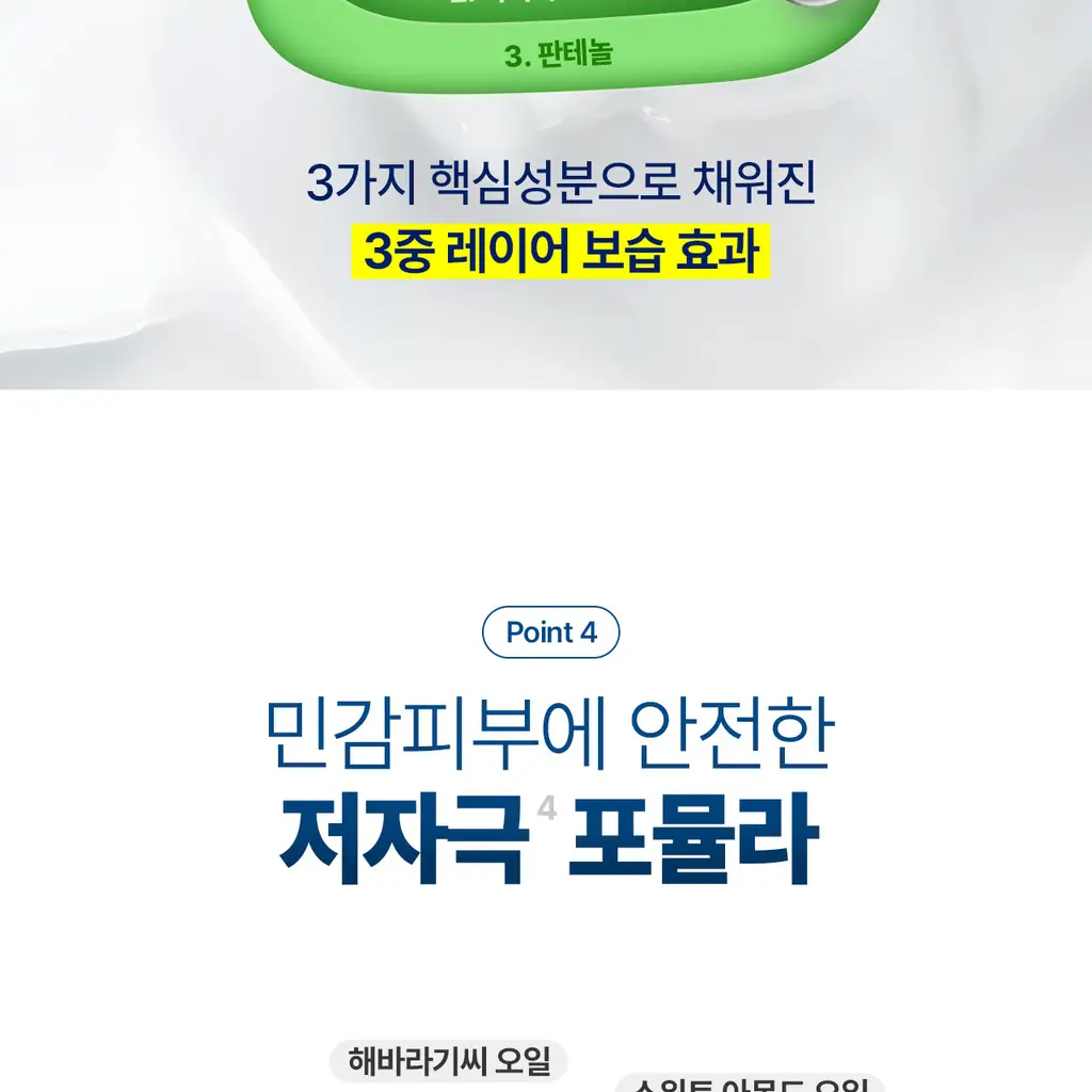 [어워즈수상] 세타필 모이스춰라이징 로션 473ml 상세페이지 15